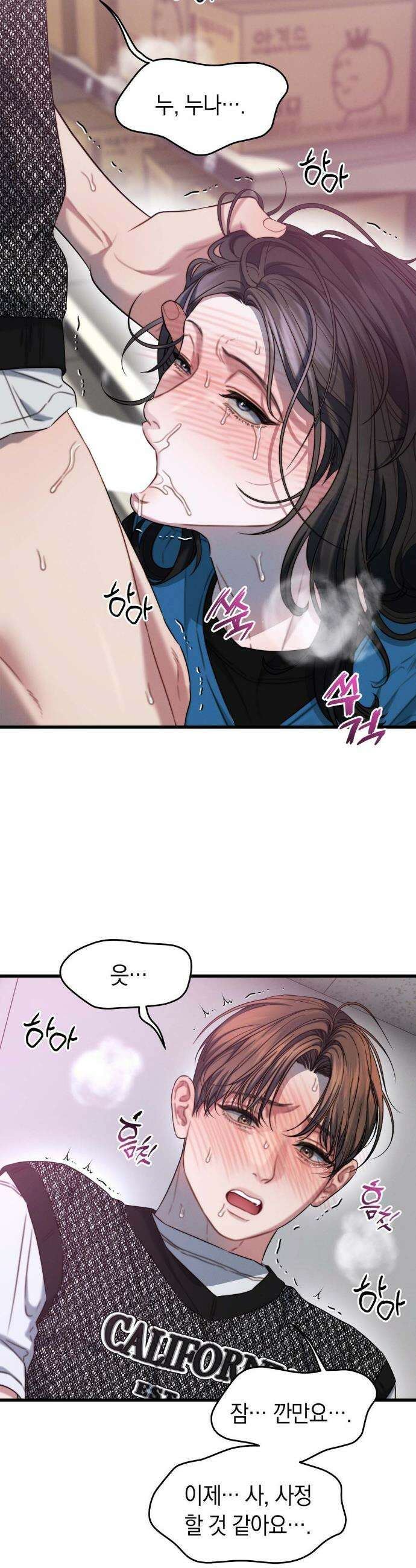 물귀신 작전 4화 24