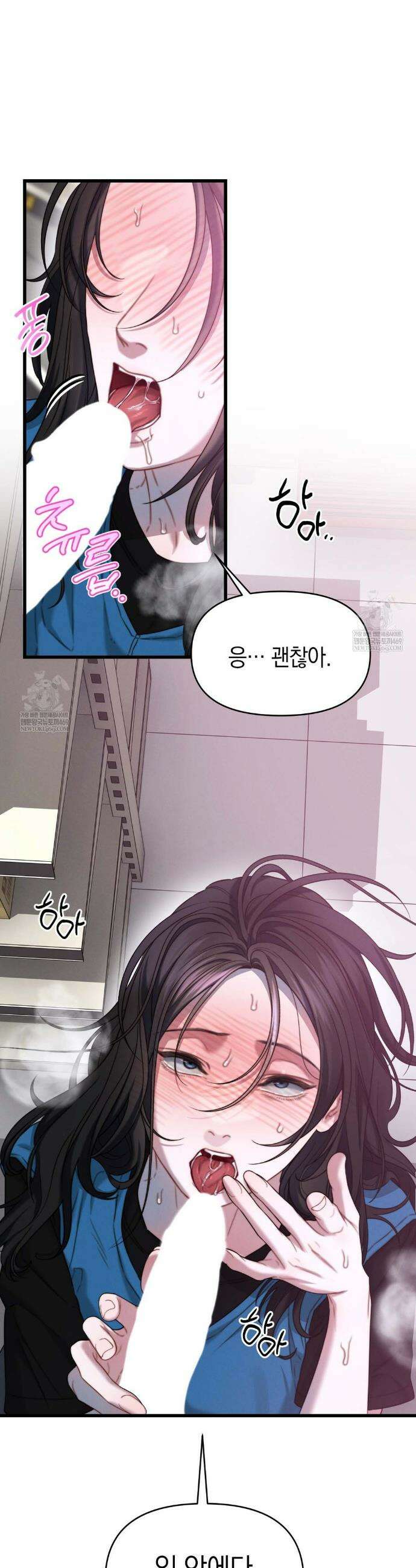물귀신 작전 4화 25
