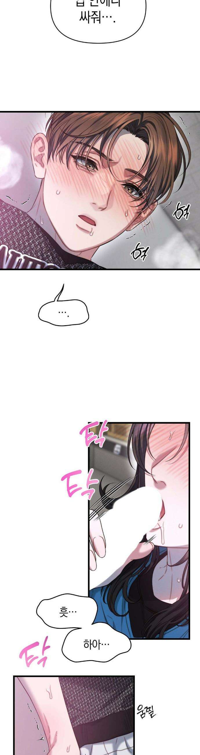 물귀신 작전 4화 26
