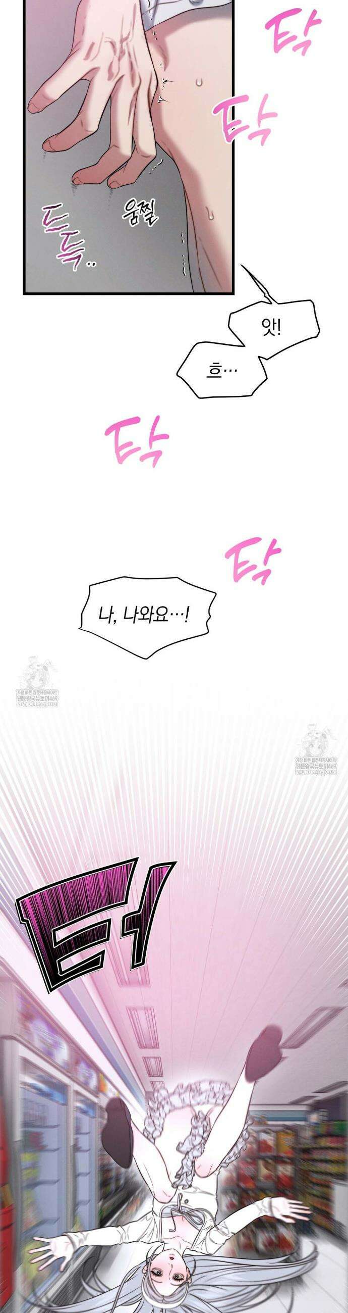 물귀신 작전 4화 27