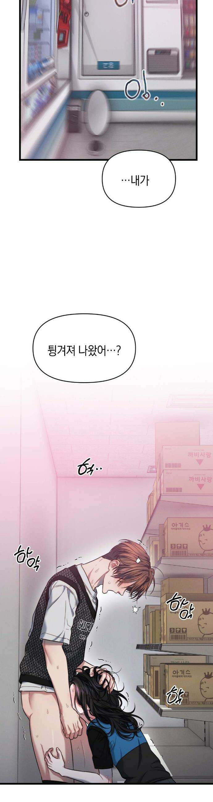 물귀신 작전 4화 29