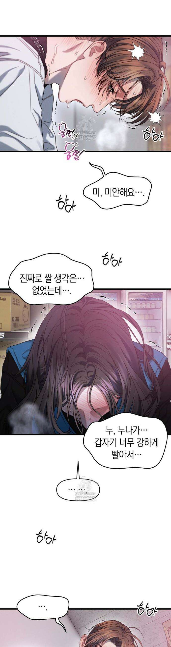 물귀신 작전 4화 30