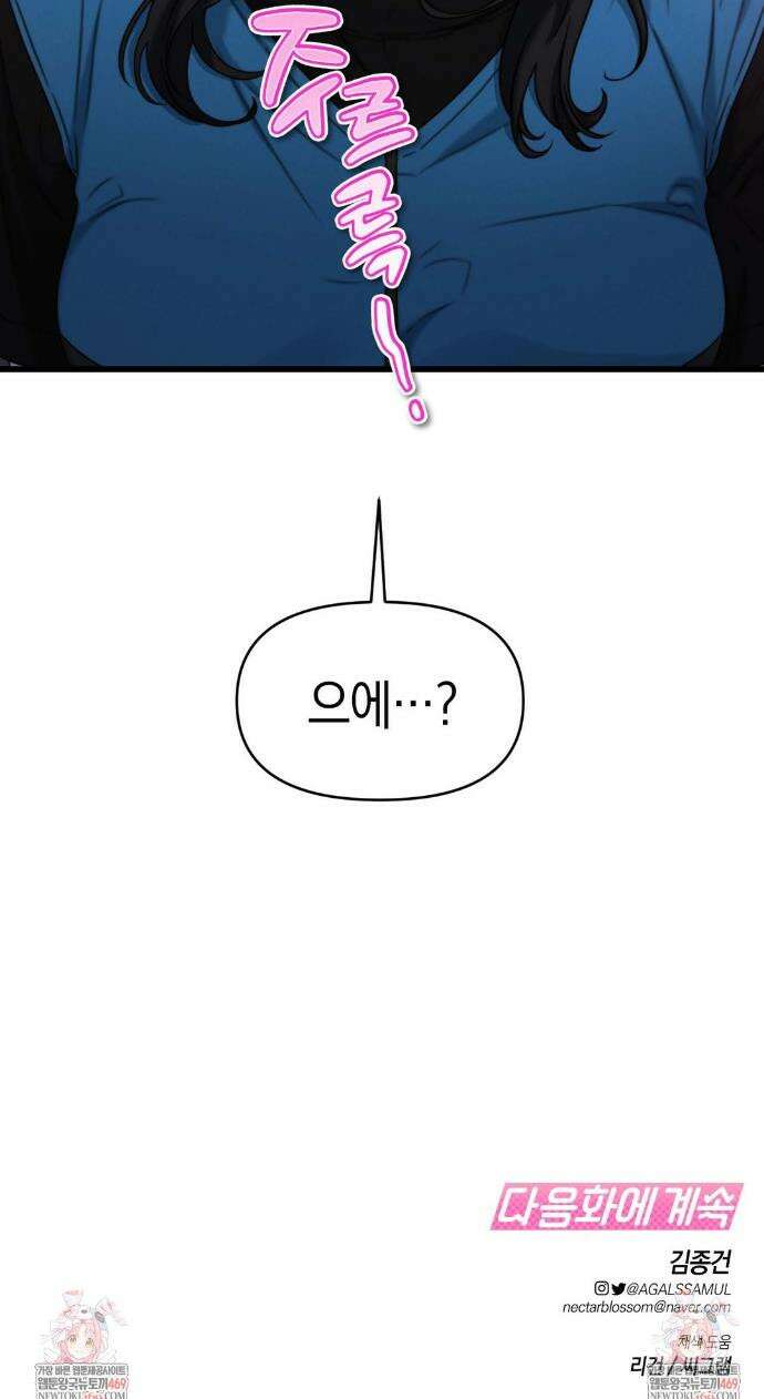 물귀신 작전 4화 32