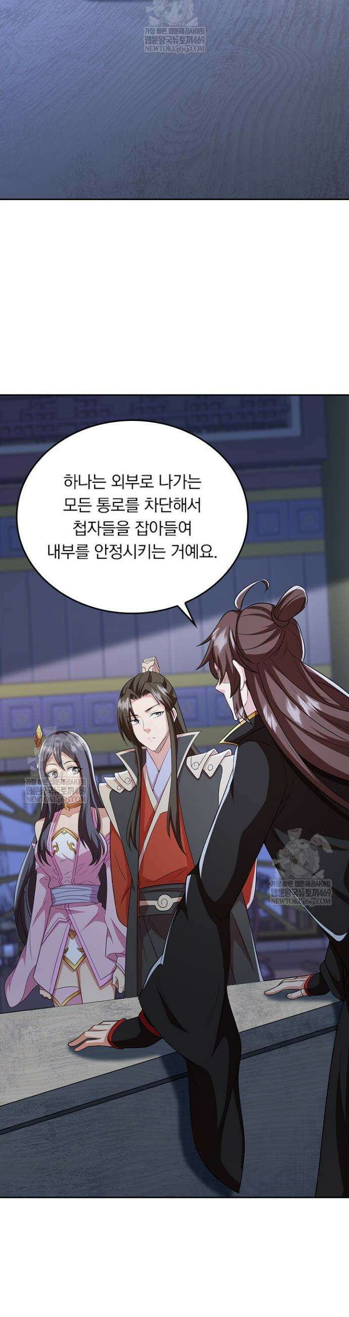 선무제존 571화 2