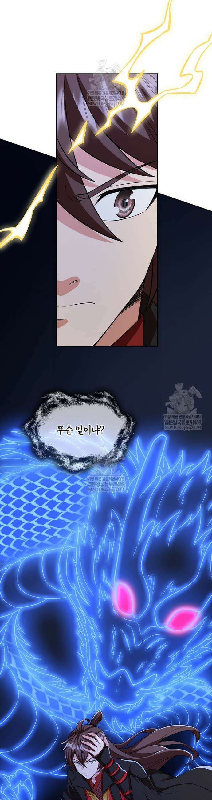 선무제존 571화 13