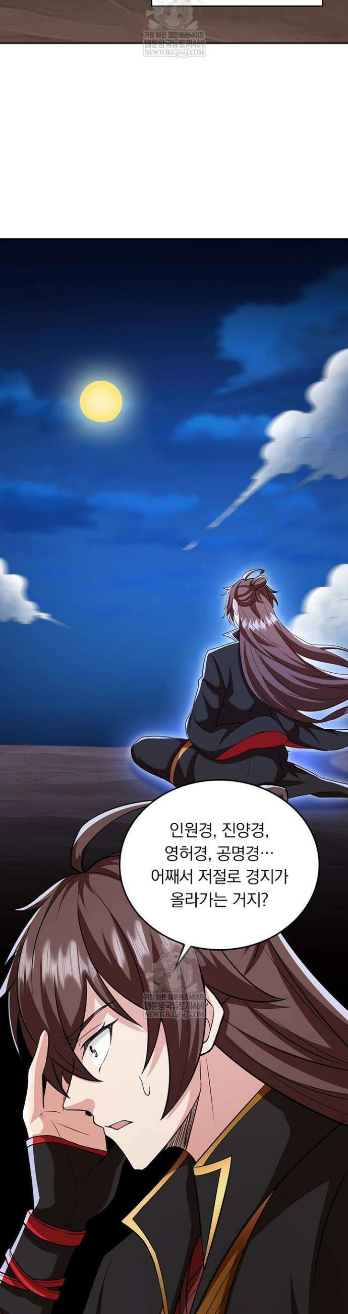 선무제존 571화 16