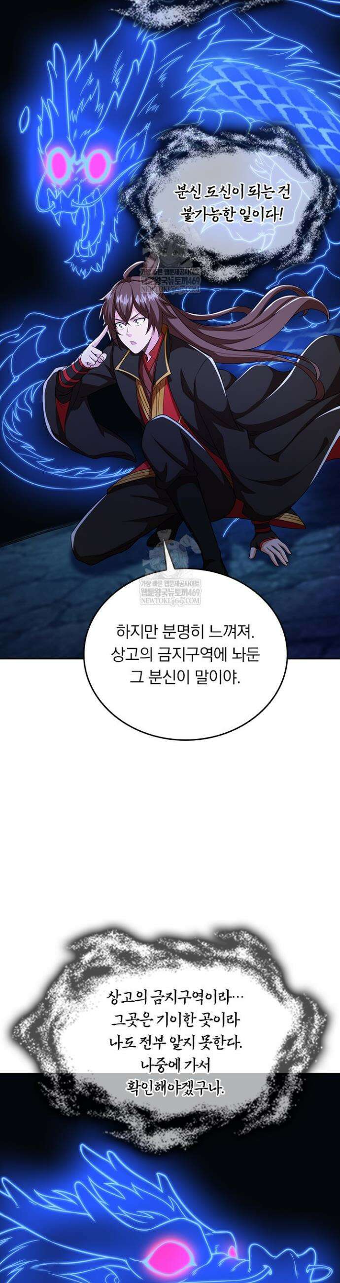선무제존 571화 18