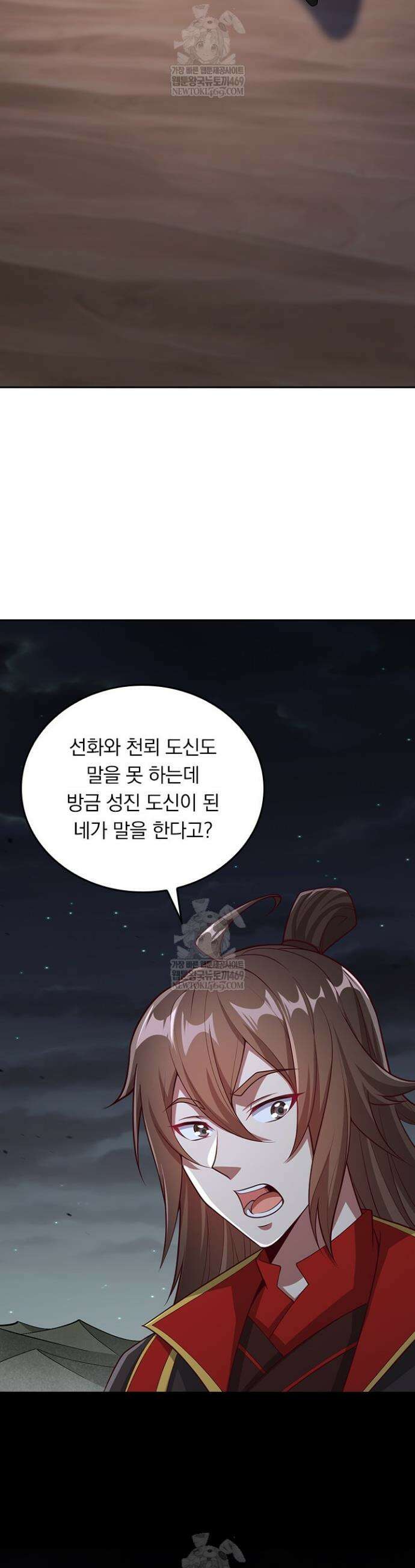 선무제존 571화 21