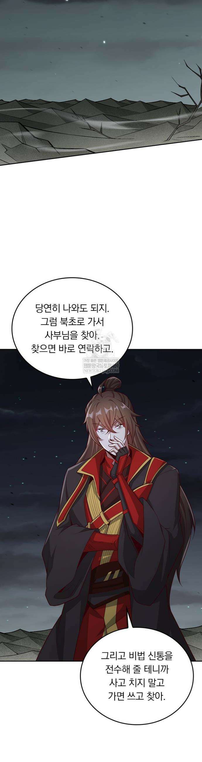 선무제존 571화 23