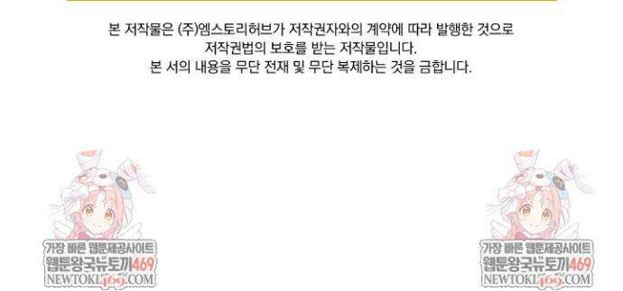 선무제존 571화 25