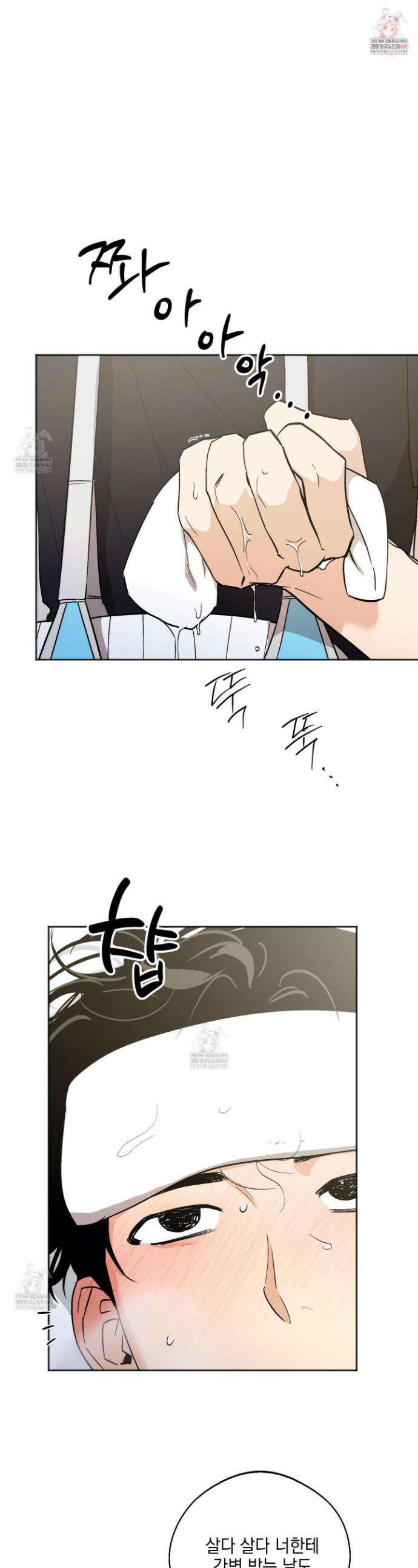 기원의 제 39화 1