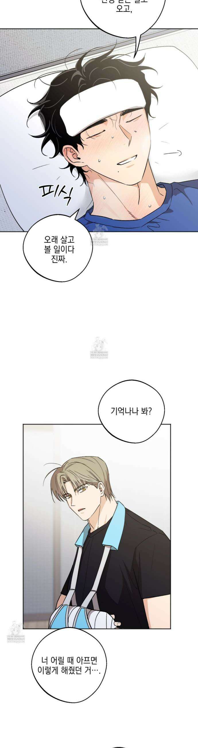 기원의 제 39화 2