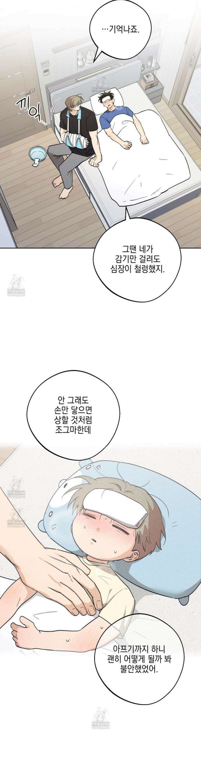 기원의 제 39화 3