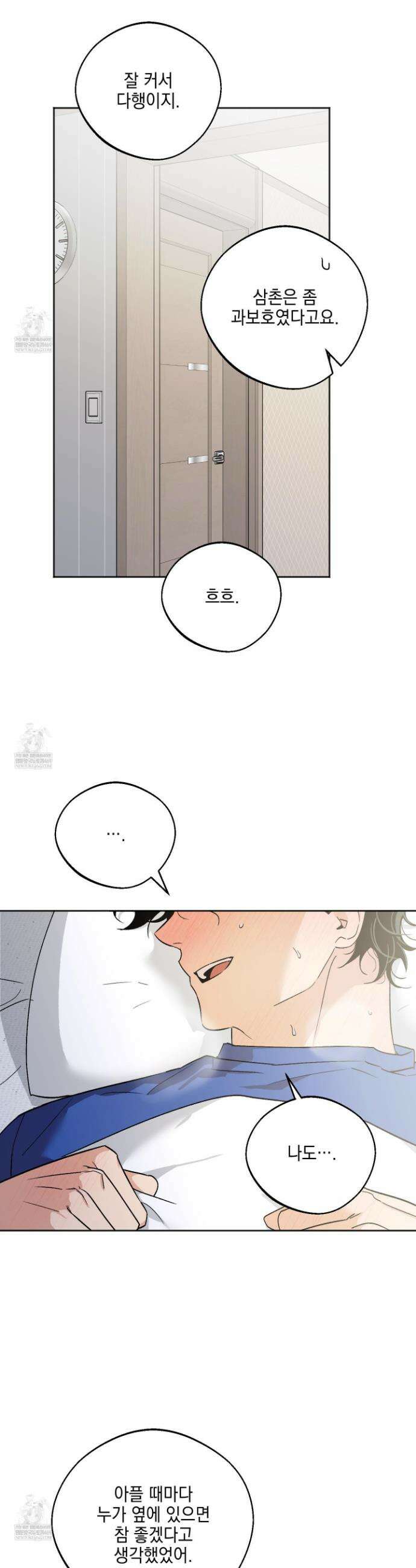 기원의 제 39화 4
