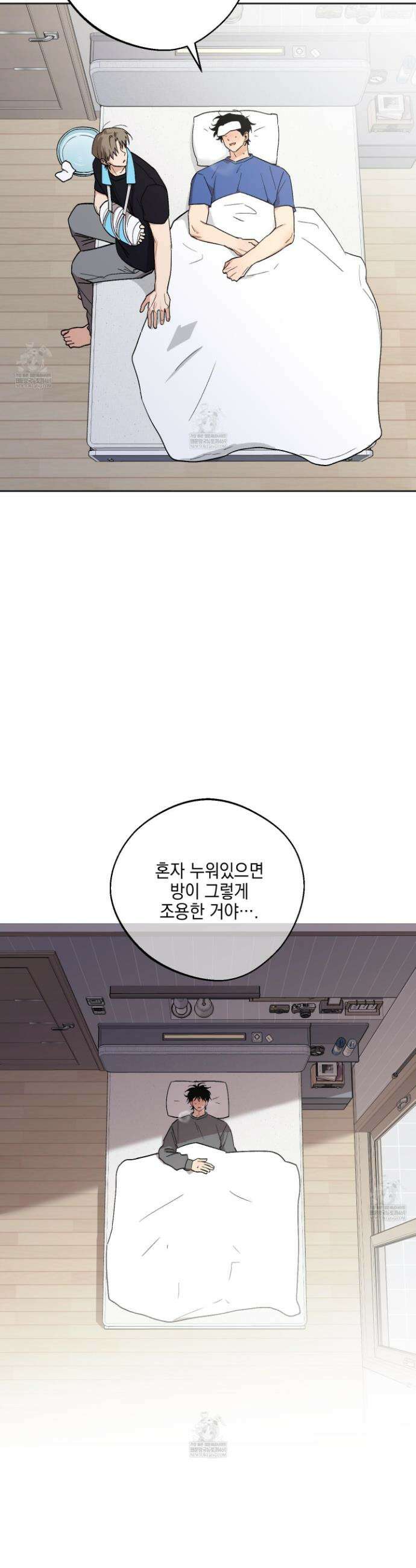 기원의 제 39화 5