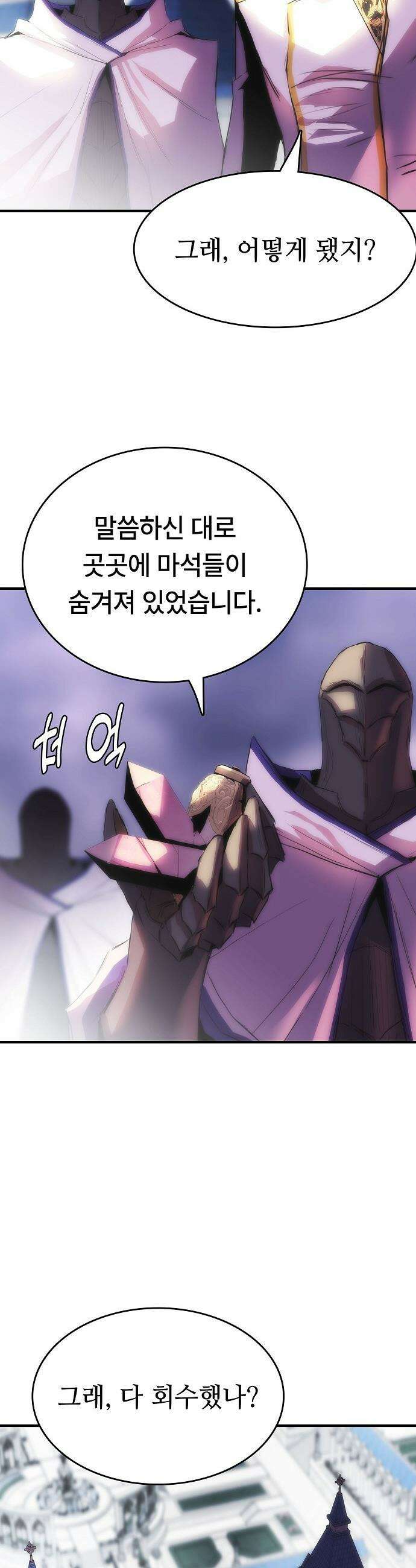사냥개의 회귀본능 - 94화 4