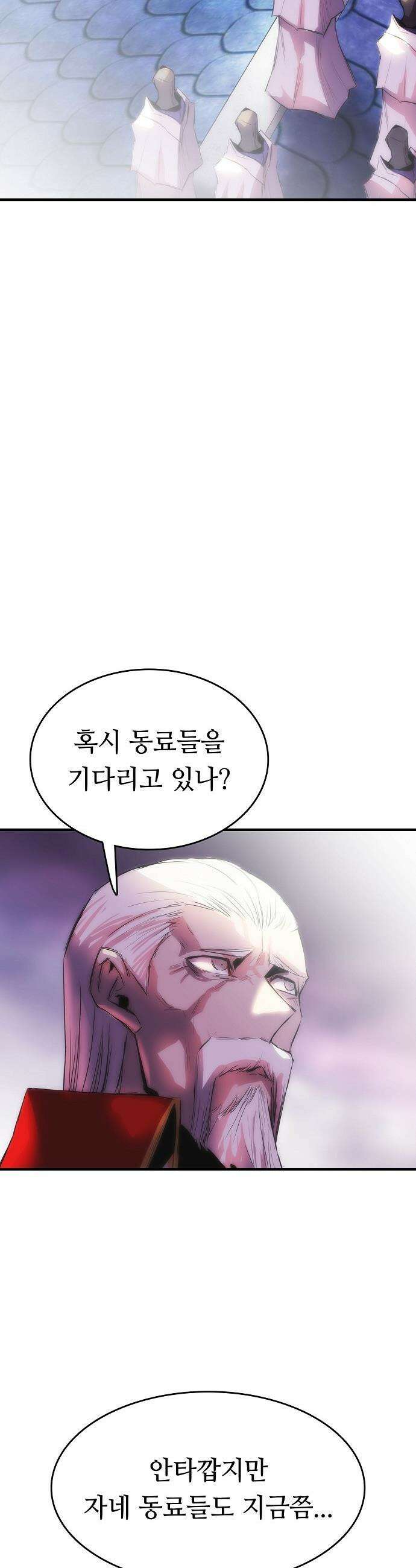사냥개의 회귀본능 - 94화 6