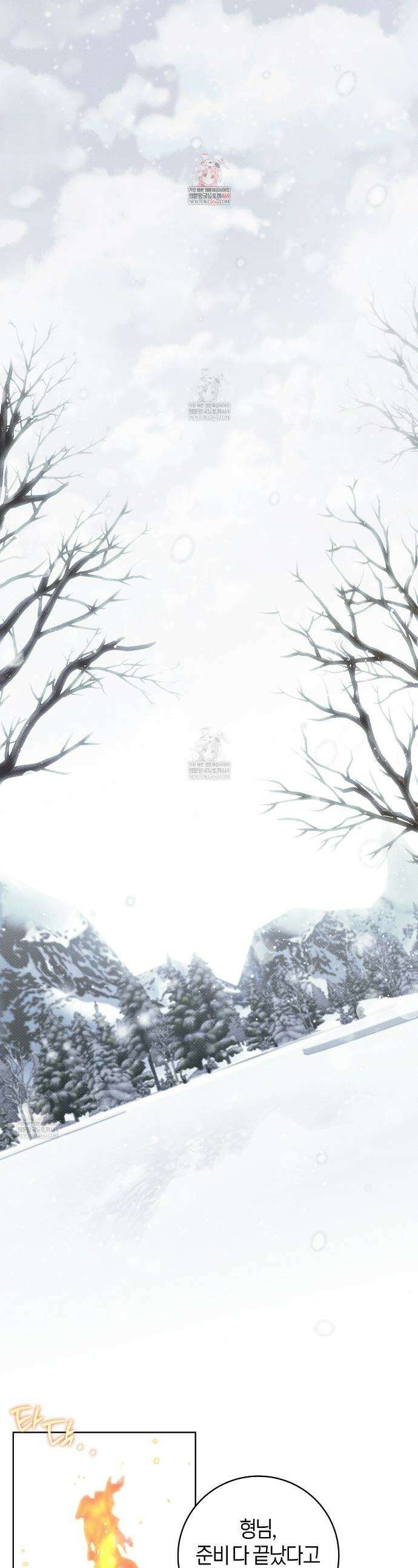 동절기 1화 1