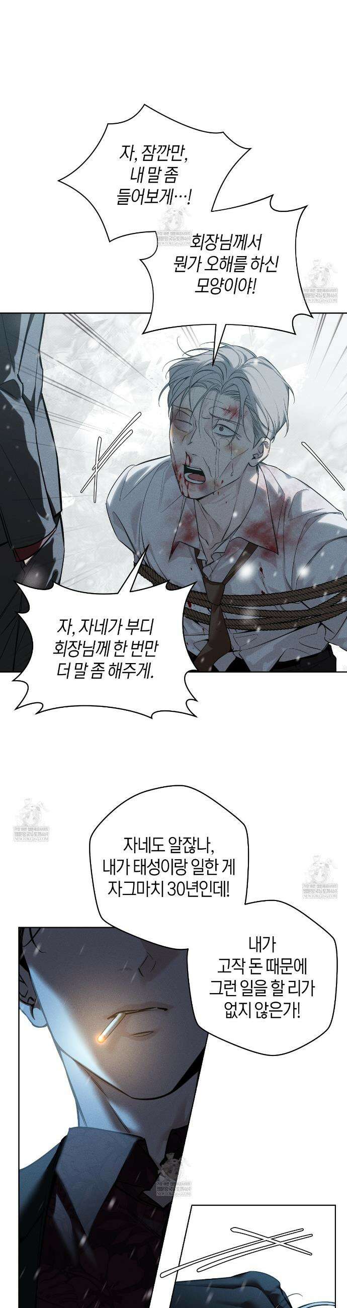 동절기 1화 4
