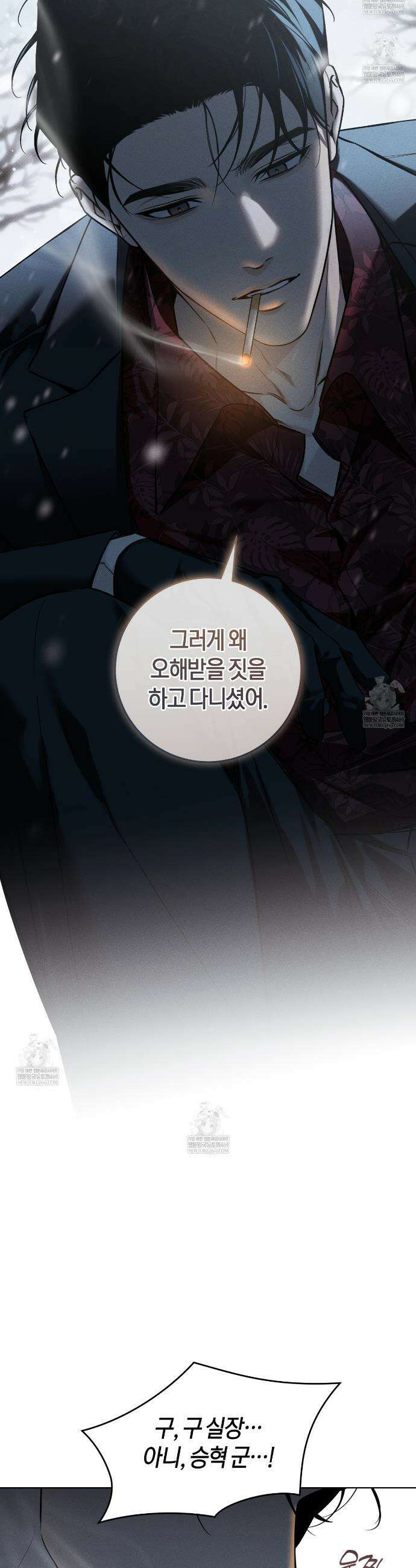 동절기 1화 6