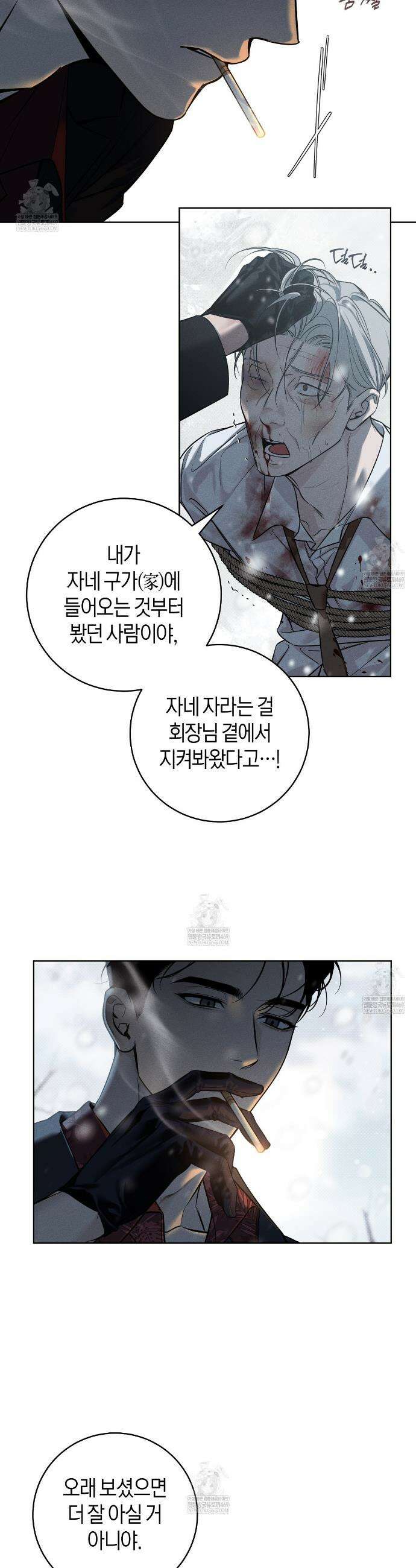 동절기 1화 7