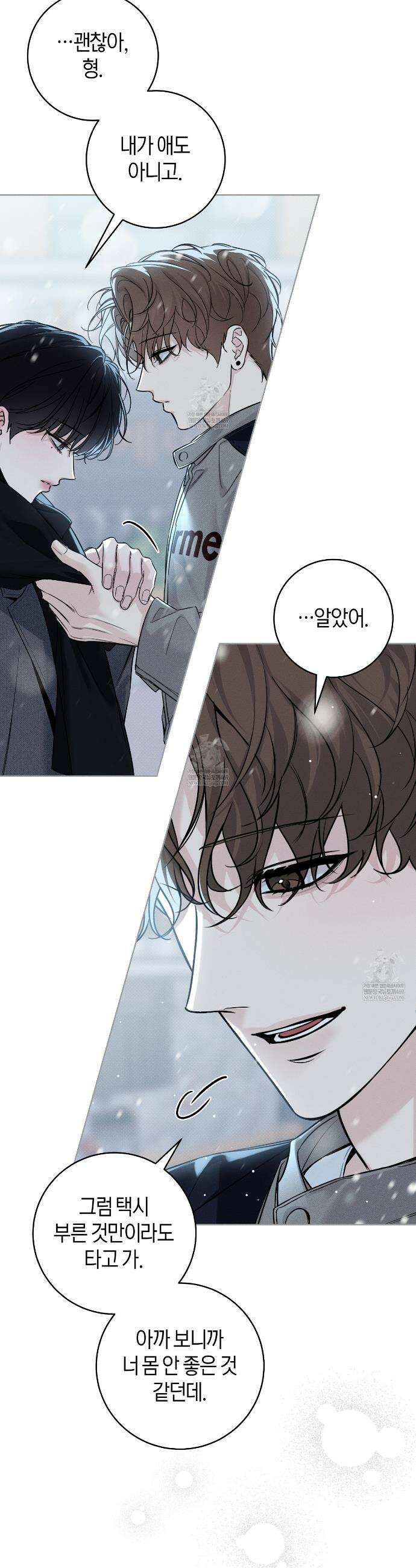 동절기 4화 2