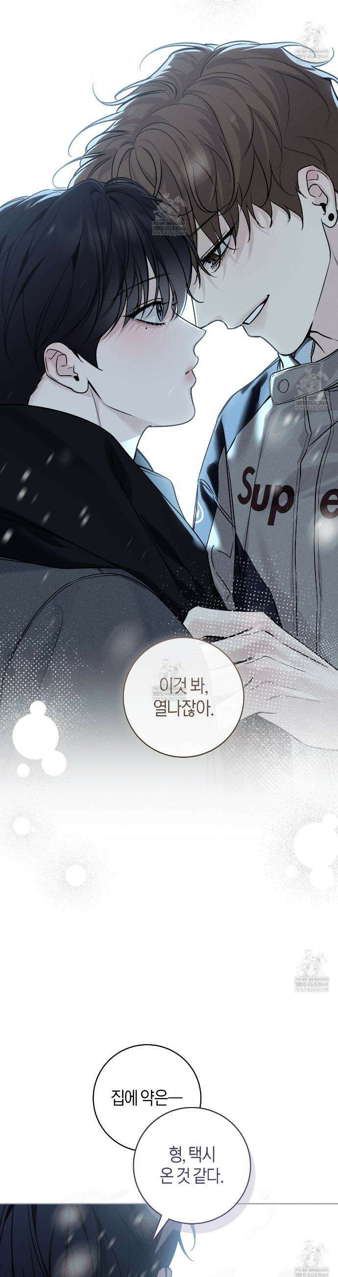 동절기 4화 3