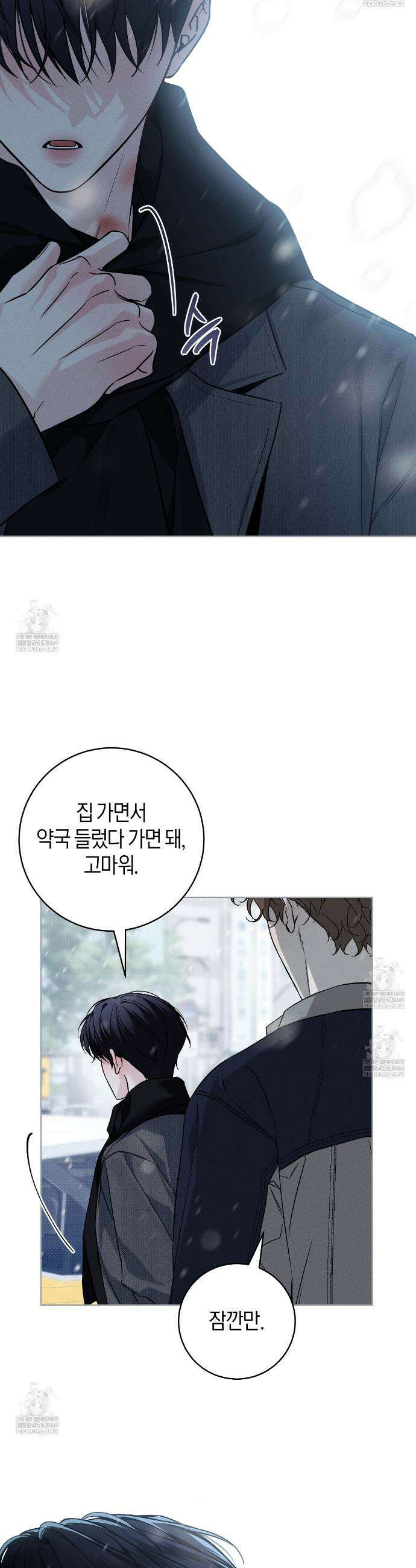 동절기 4화 4