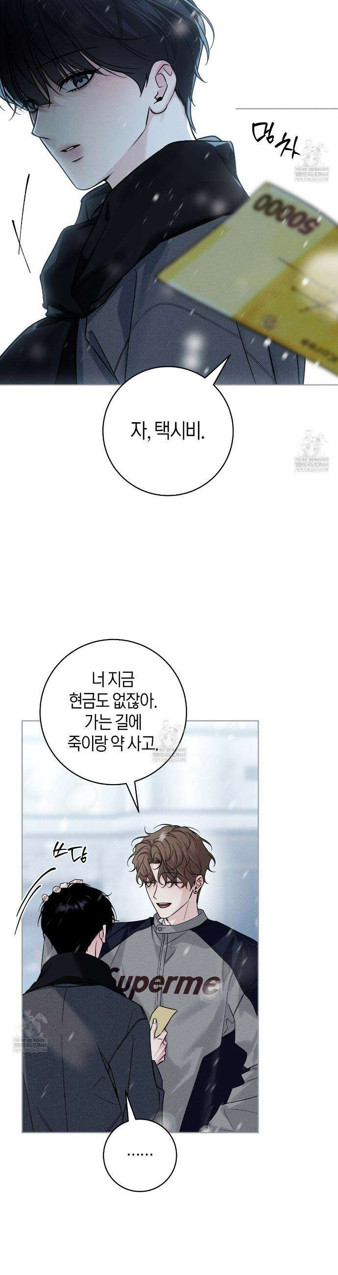 동절기 4화 5