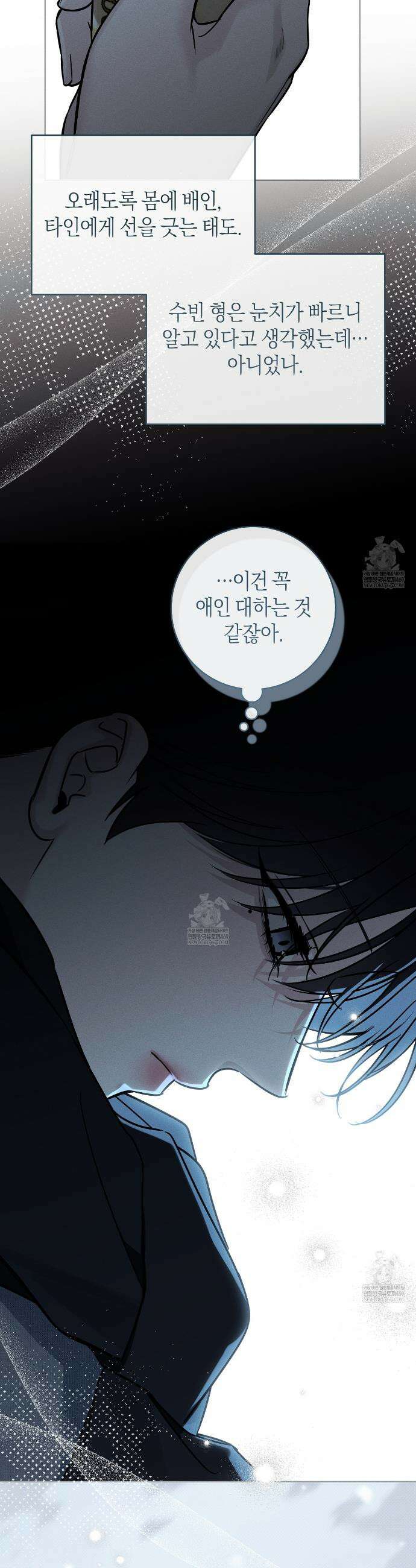 동절기 4화 7