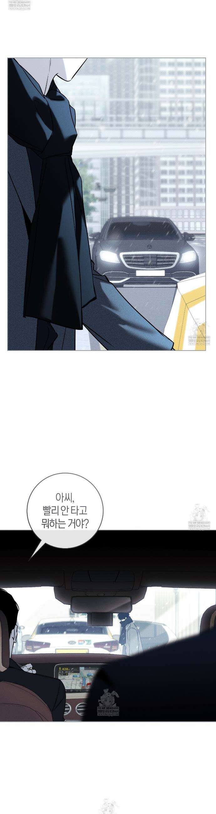 동절기 4화 9