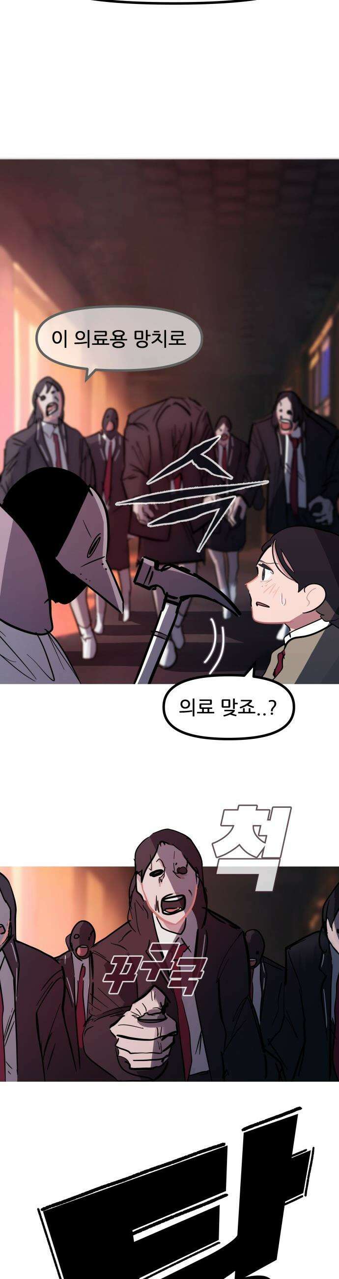 인간천적 - 24화 : 앙드레 6