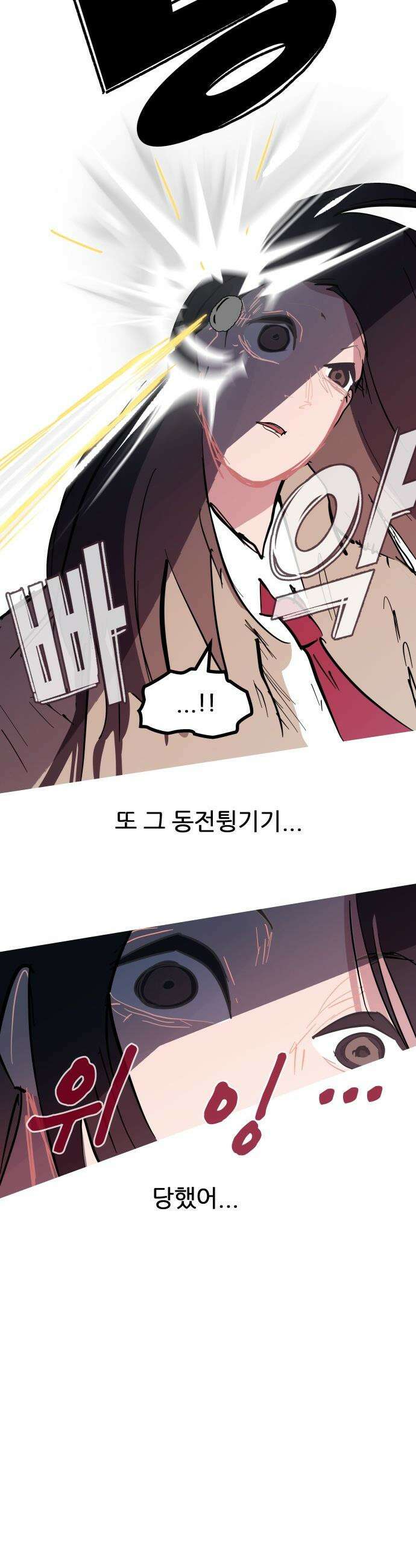 인간천적 - 24화 : 앙드레 7