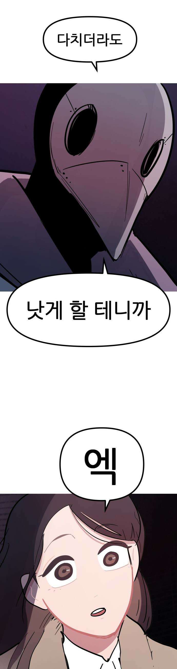 인간천적 - 24화 : 앙드레 10