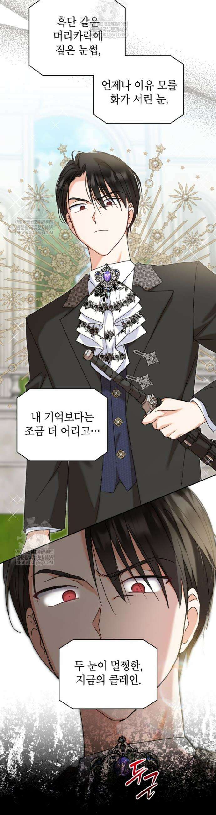 원수였던 언니가 나를 아낀다 41화 2