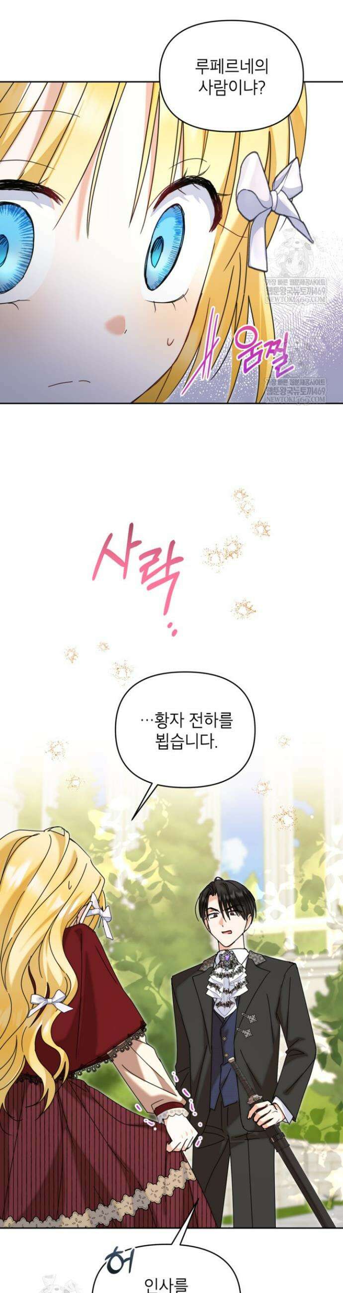 원수였던 언니가 나를 아낀다 41화 4