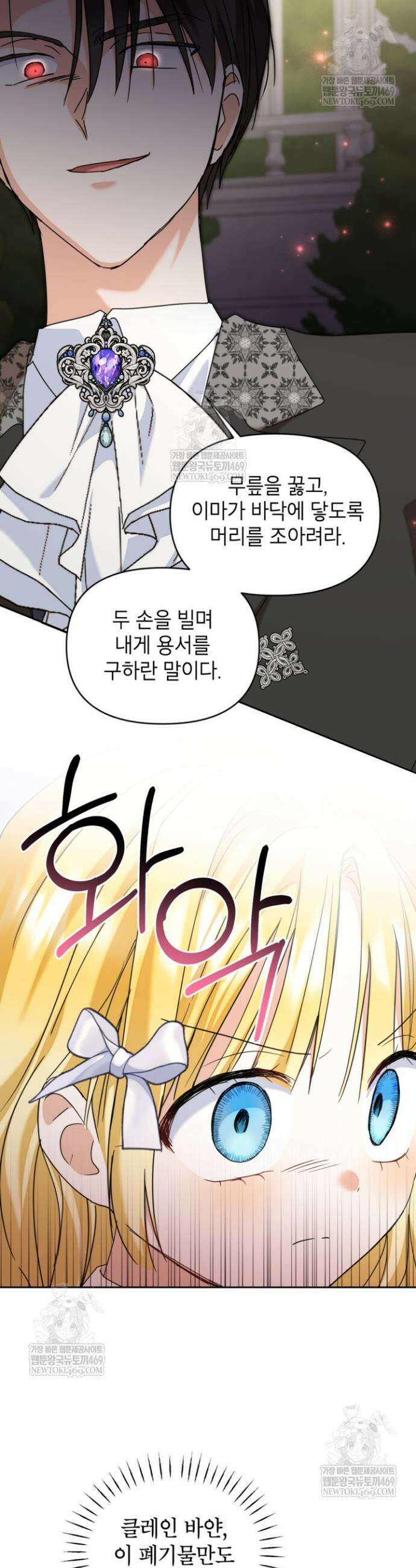 원수였던 언니가 나를 아낀다 41화 7