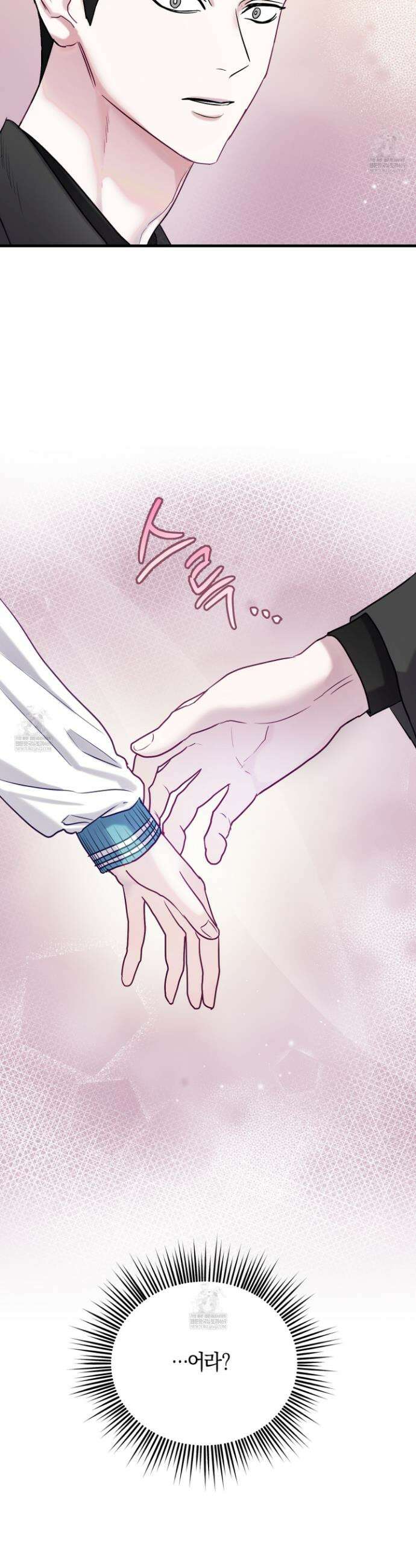어느 날 광공이 되어버렸다 3화 9
