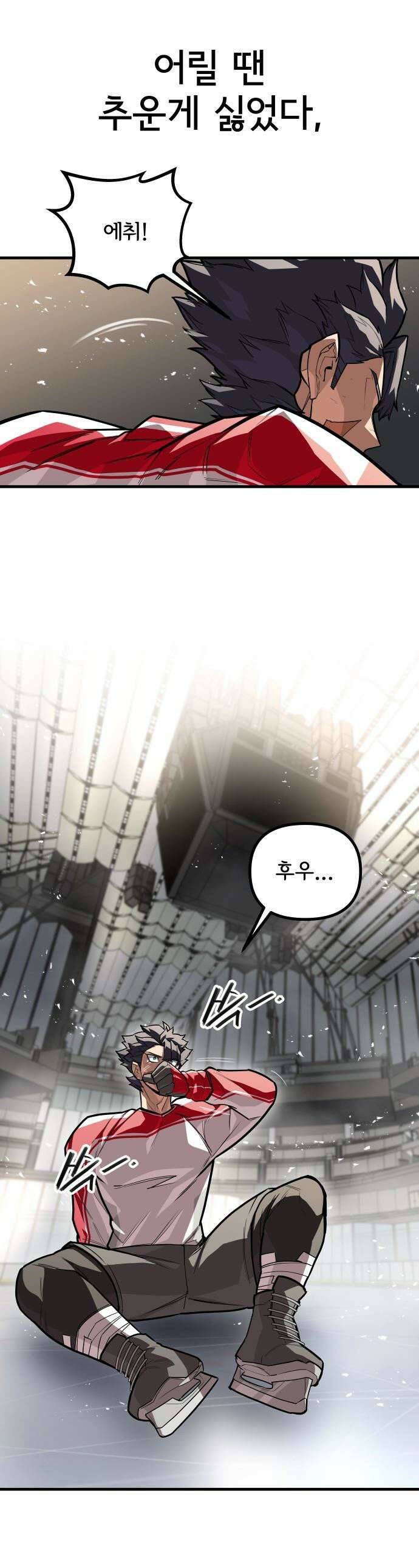 원타이머 - 000-프롤로그 1