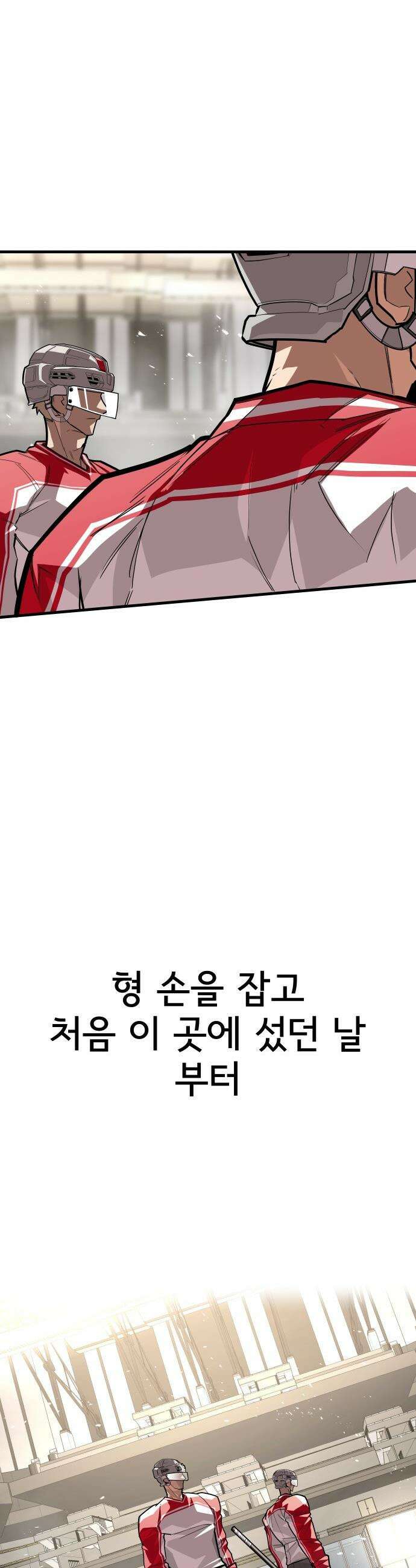원타이머 - 000-프롤로그 2