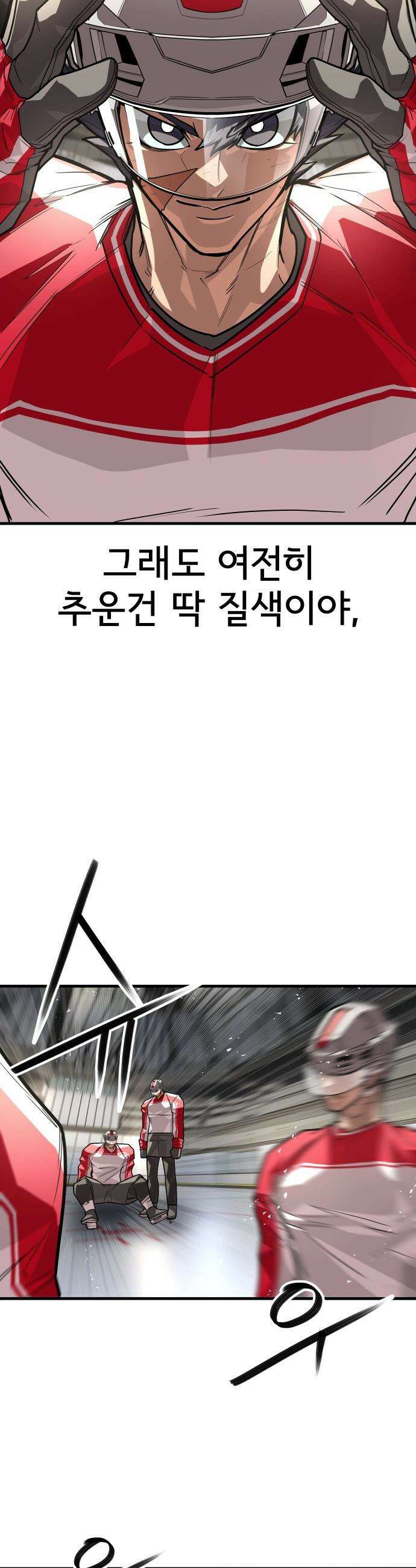 원타이머 - 000-프롤로그 6