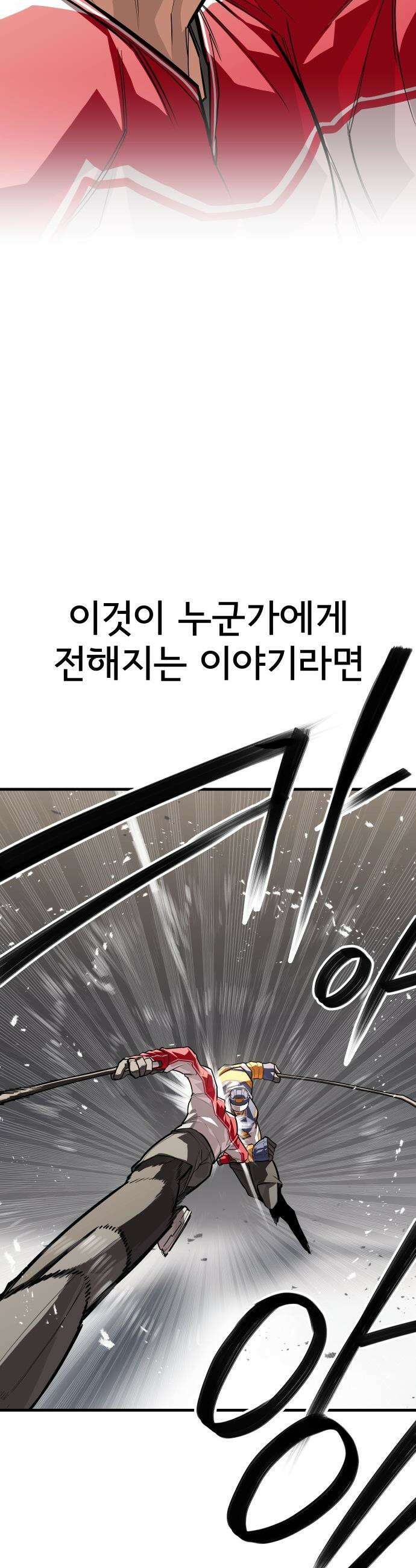 원타이머 - 000-프롤로그 20