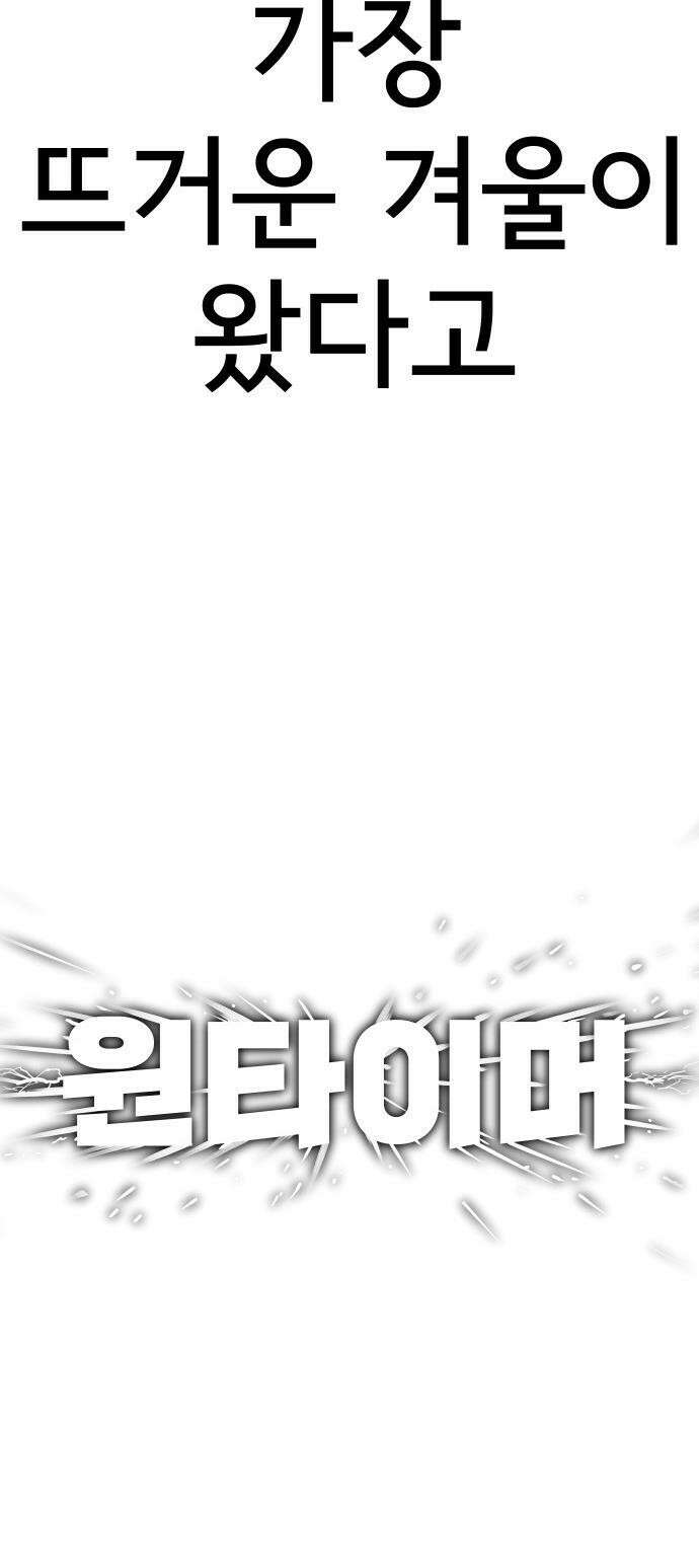 원타이머 - 000-프롤로그 28