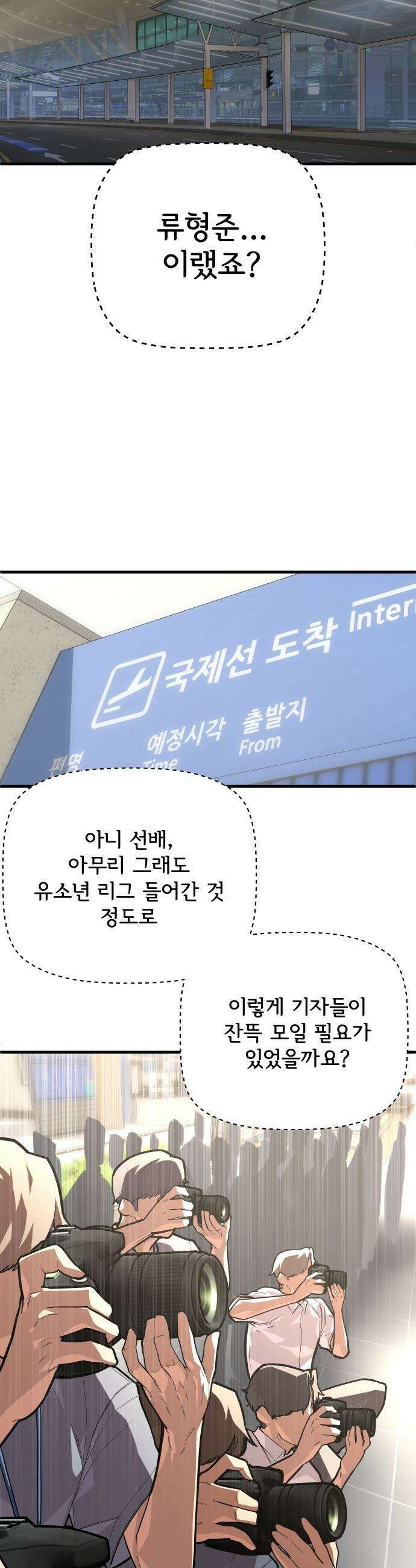 원타이머 - 002-왜 아무도 답장을 안주냐고오 2