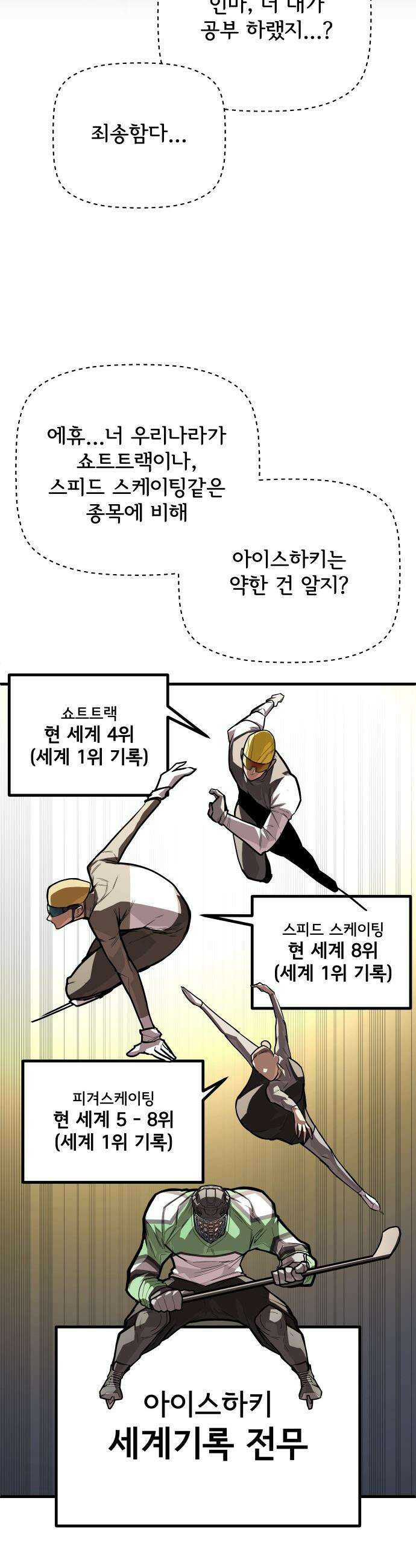 원타이머 - 002-왜 아무도 답장을 안주냐고오 4