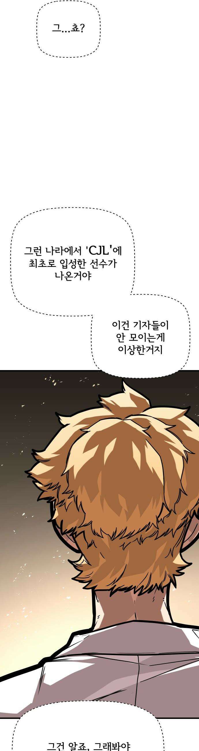 원타이머 - 002-왜 아무도 답장을 안주냐고오 5