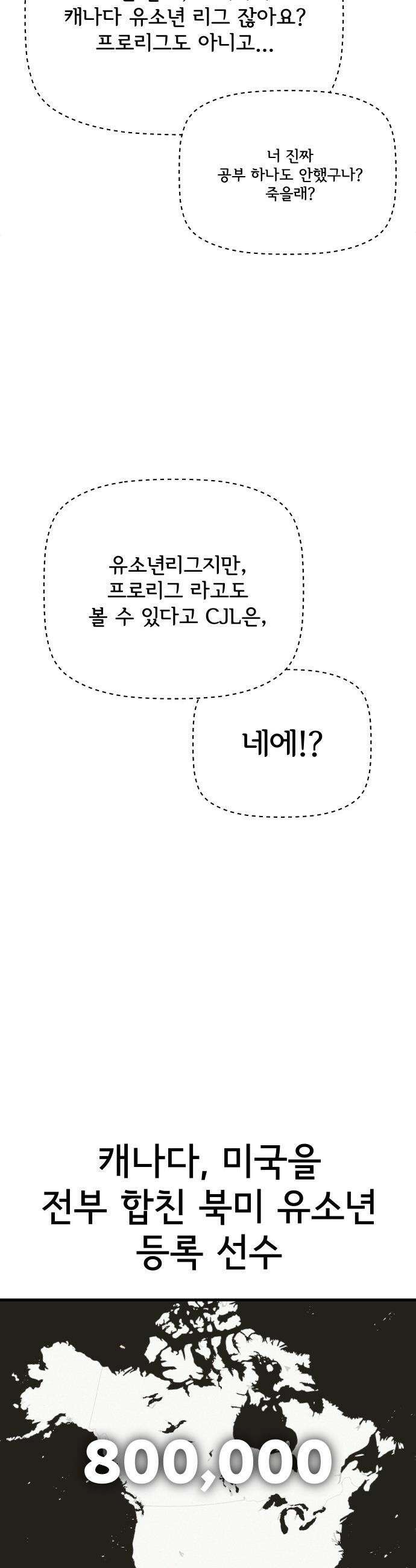 원타이머 - 002-왜 아무도 답장을 안주냐고오 6