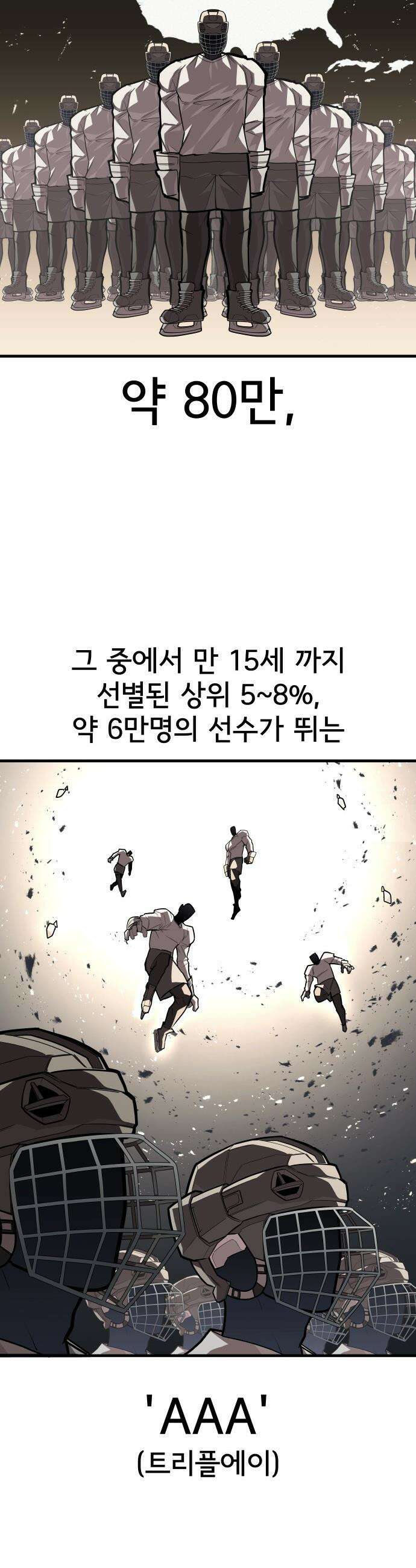 원타이머 - 002-왜 아무도 답장을 안주냐고오 7