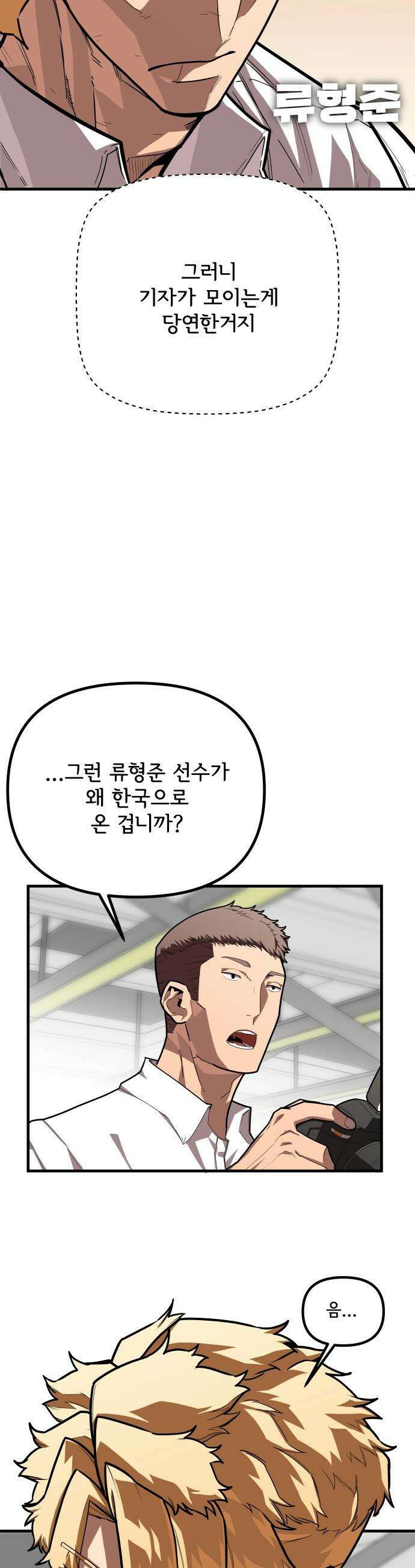 원타이머 - 002-왜 아무도 답장을 안주냐고오 14
