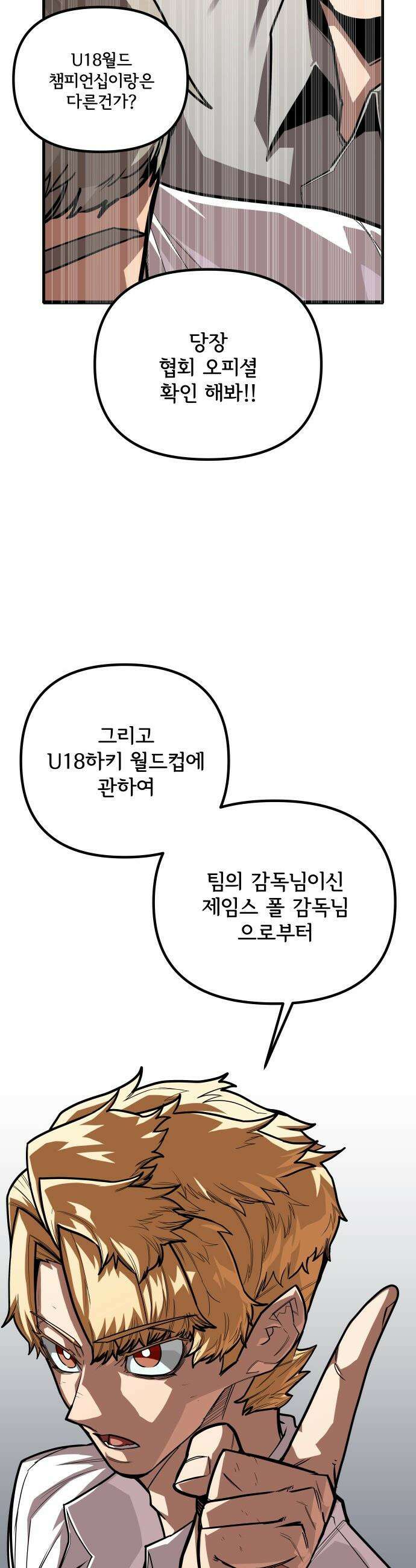원타이머 - 002-왜 아무도 답장을 안주냐고오 17